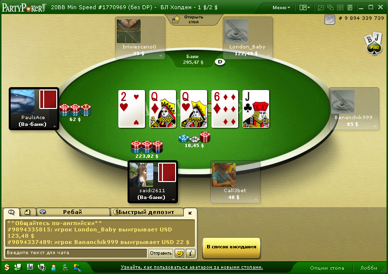 Бонусный код Party Poker 